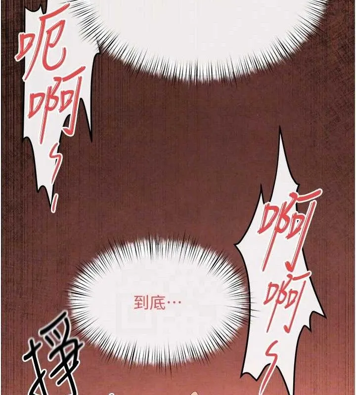 慾海交鋒第73話-終於結合的兩人