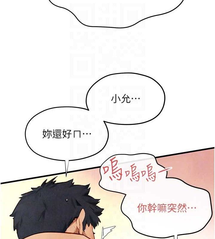 慾海交锋第73話-終於結合的兩人