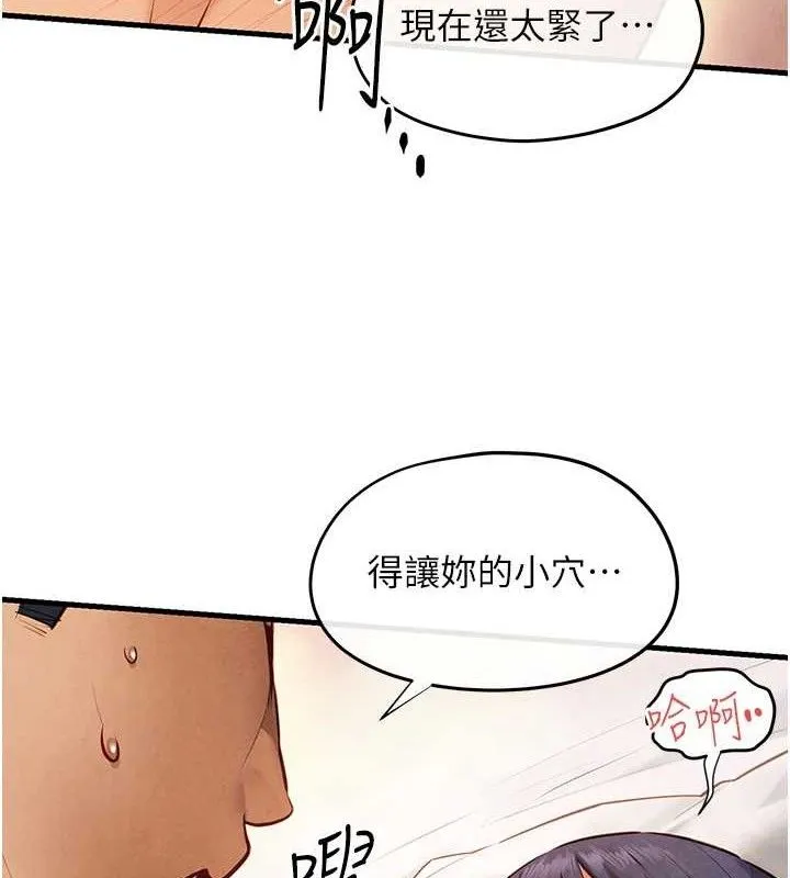 慾海交锋-第73話-終於結合的兩人 - 图片 89