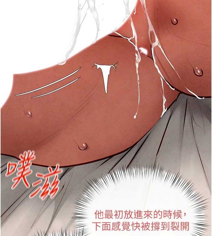 慾海交锋第73話-終於結合的兩人