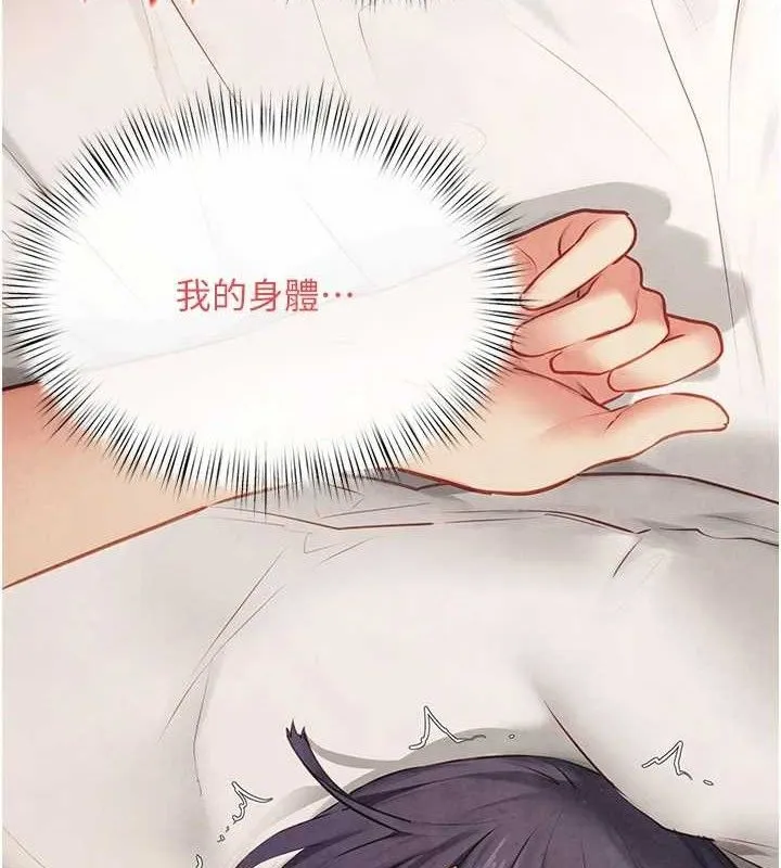 慾海交锋-第73話-終於結合的兩人 - 图片 116