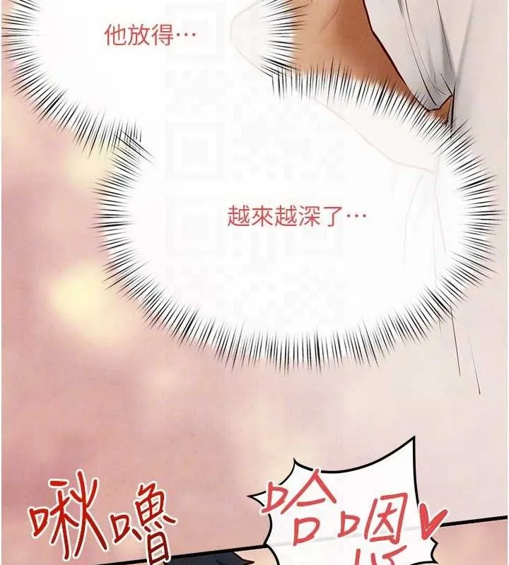 慾海交鋒第73話-終於結合的兩人