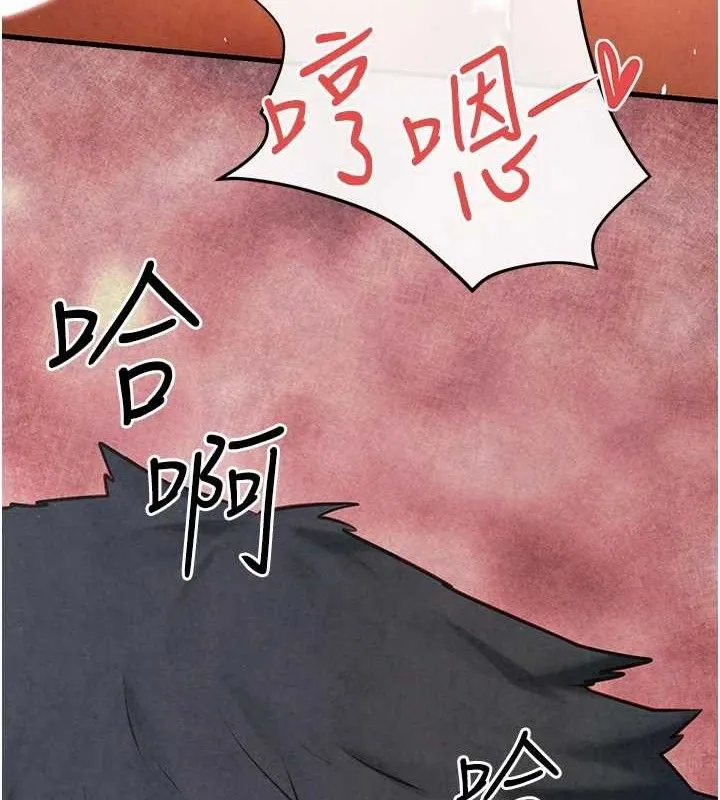 慾海交鋒第73話-終於結合的兩人