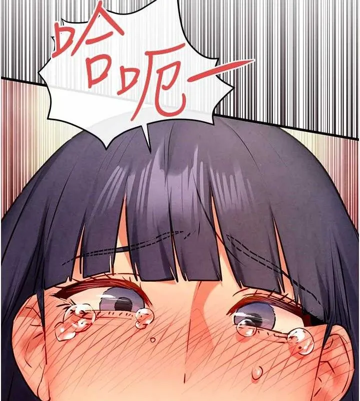 慾海交鋒第73話-終於結合的兩人