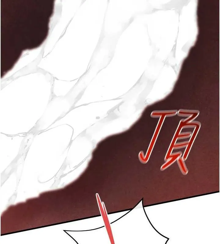 慾海交锋-第73話-終於結合的兩人 - 图片 145