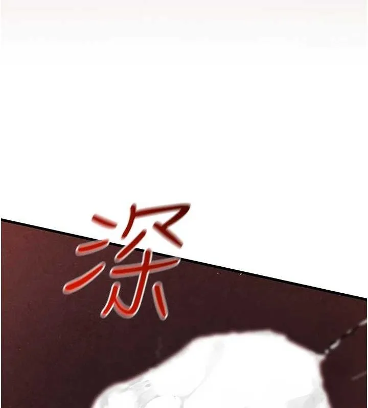 慾海交锋-第73話-終於結合的兩人 - 图片 144