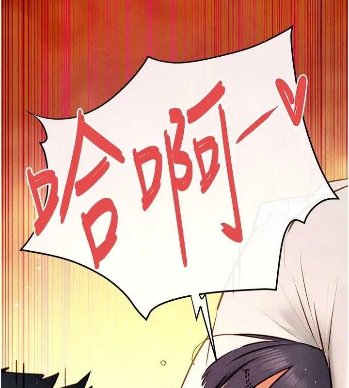 慾海交锋-第73話-終於結合的兩人 - 图片 150