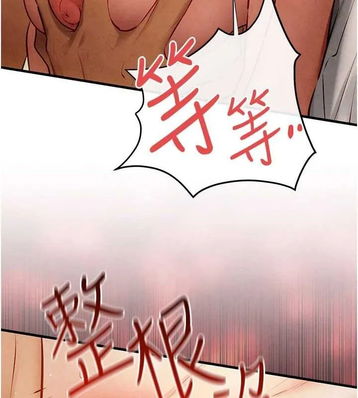 慾海交锋-第73話-終於結合的兩人 - 图片 148