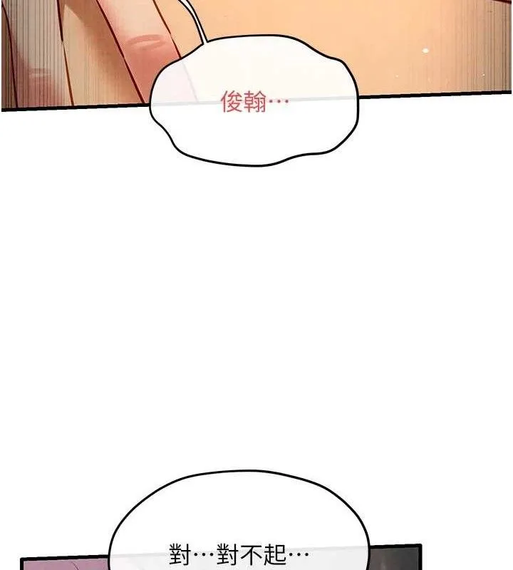 慾海交鋒第73話-終於結合的兩人