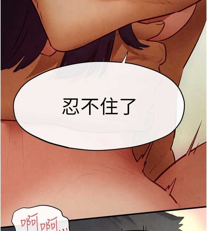 慾海交锋第73話-終於結合的兩人