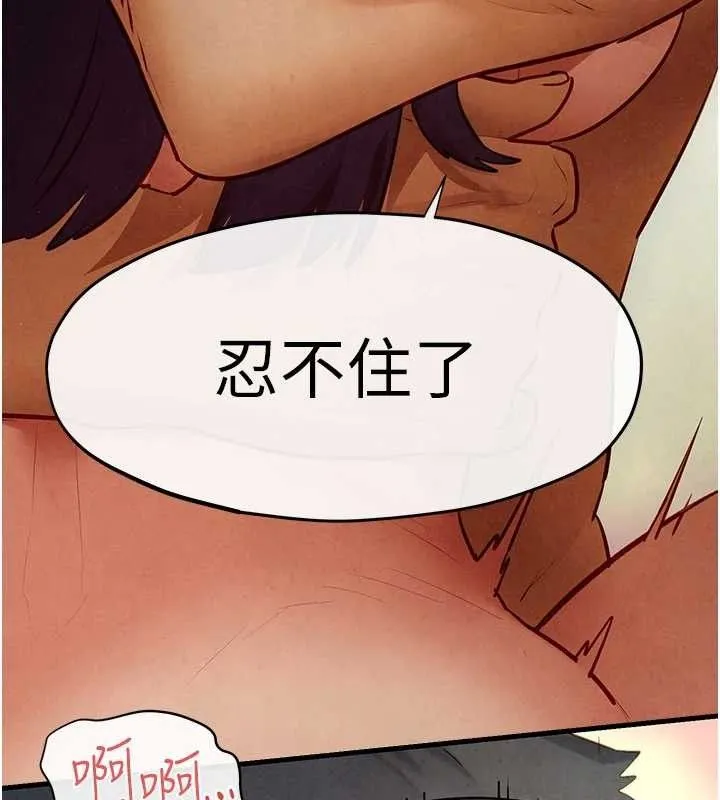 慾海交锋-第73話-終於結合的兩人 - 图片 178
