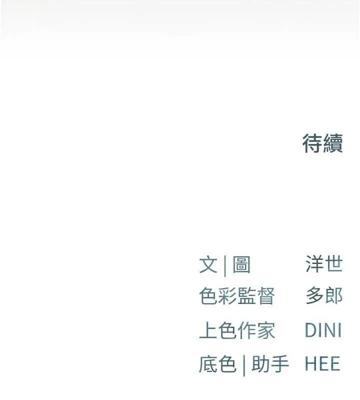 慾海交锋-第73話-終於結合的兩人 - 图片 187