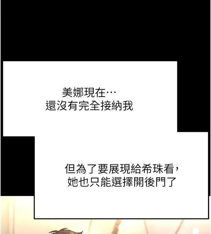 末日鵰堡-第27話-性感尤物的後庭開通儀式 - 图片 19