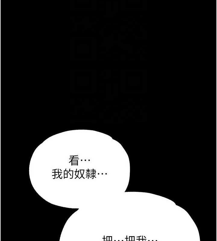 末日鵰堡第27話-性感尤物的後庭開通儀式