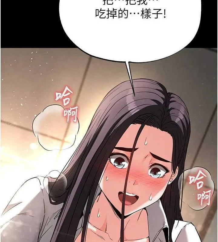 末日鵰堡第27話-性感尤物的後庭開通儀式