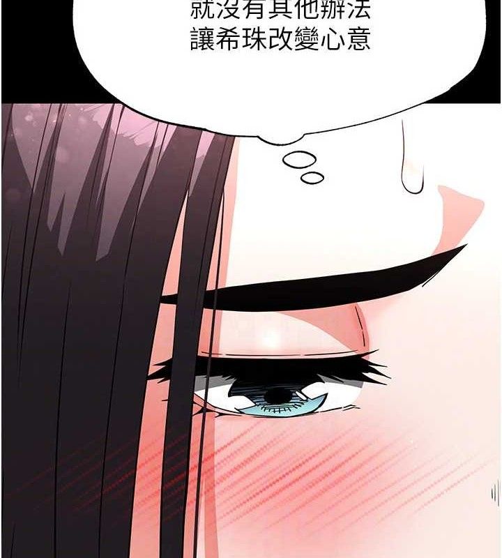 末日鵰堡第27話-性感尤物的後庭開通儀式