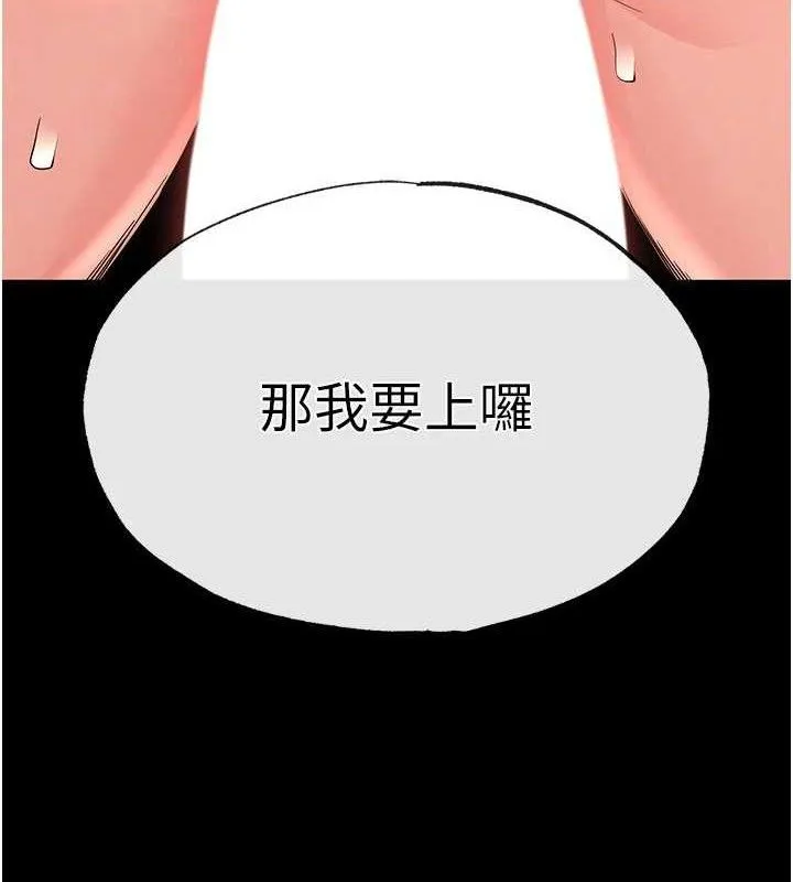末日鵰堡-第27話-性感尤物的後庭開通儀式 - 图片 32