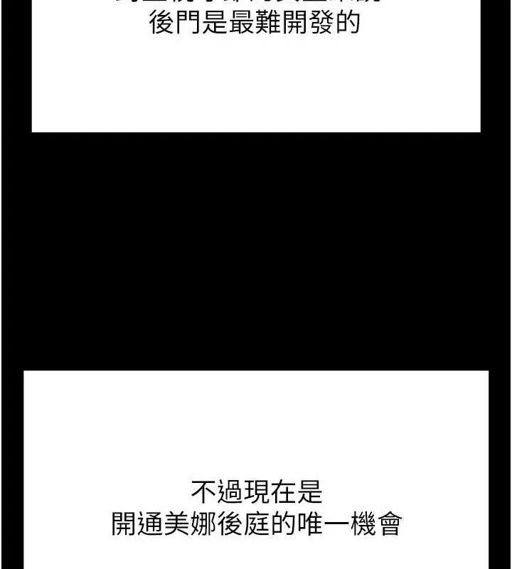末日鵰堡第27話-性感尤物的後庭開通儀式