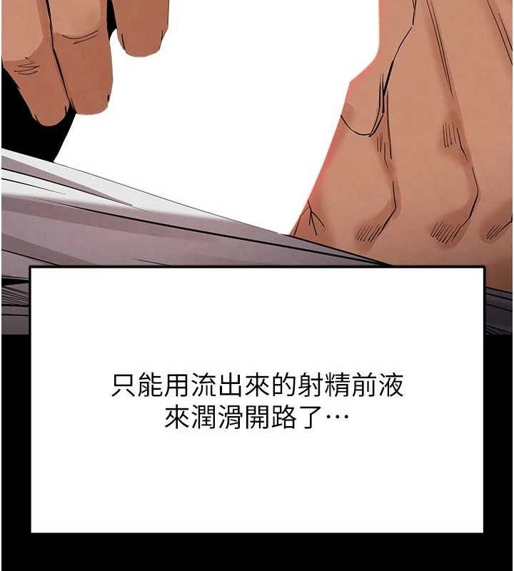 末日鵰堡第27話-性感尤物的後庭開通儀式