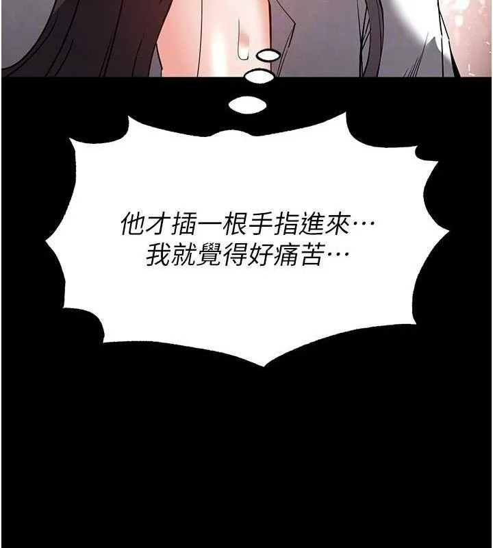 末日鵰堡-第27話-性感尤物的後庭開通儀式 - 图片 58