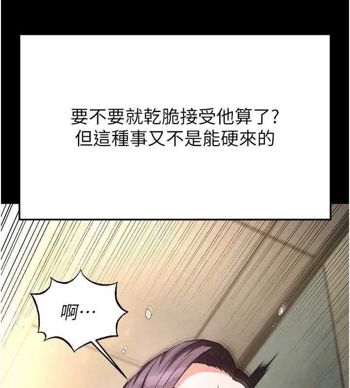 末日鵰堡-第27話-性感尤物的後庭開通儀式 - 图片 59