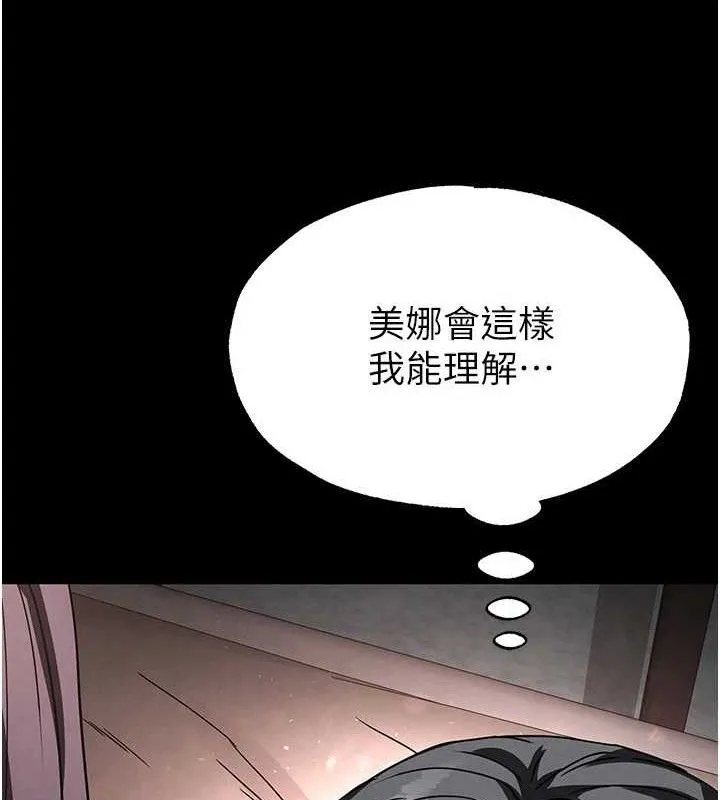 末日鵰堡-第27話-性感尤物的後庭開通儀式 - 图片 68