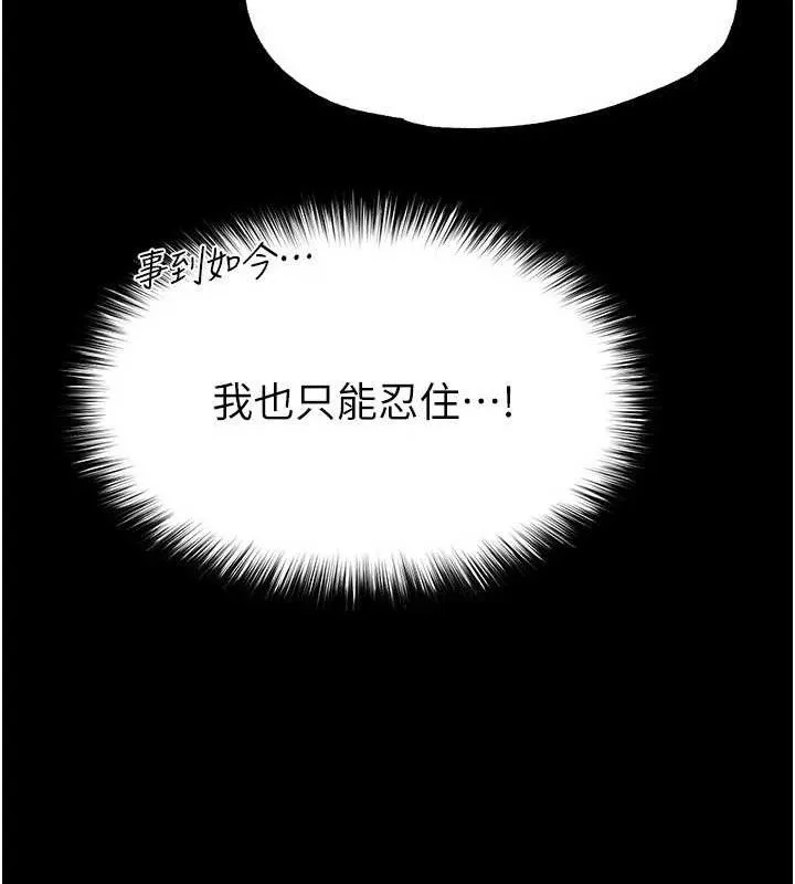 末日鵰堡第27話-性感尤物的後庭開通儀式