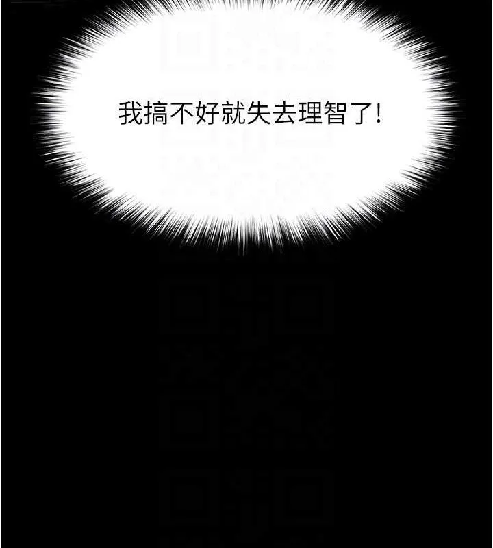 末日鵰堡-第27話-性感尤物的後庭開通儀式 - 图片 74