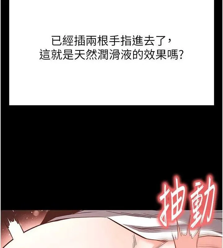 末日鵰堡第27話-性感尤物的後庭開通儀式