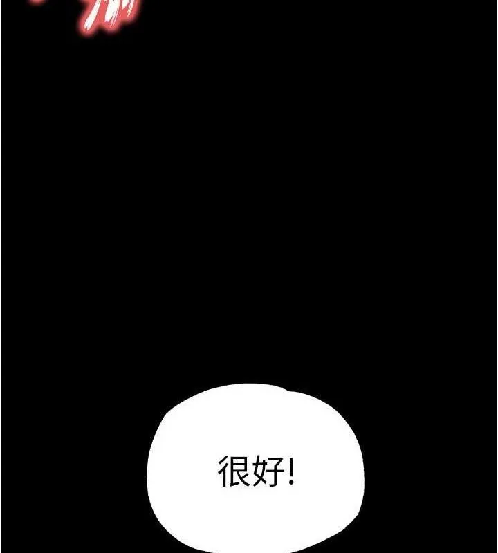 末日鵰堡-第27話-性感尤物的後庭開通儀式 - 图片 78