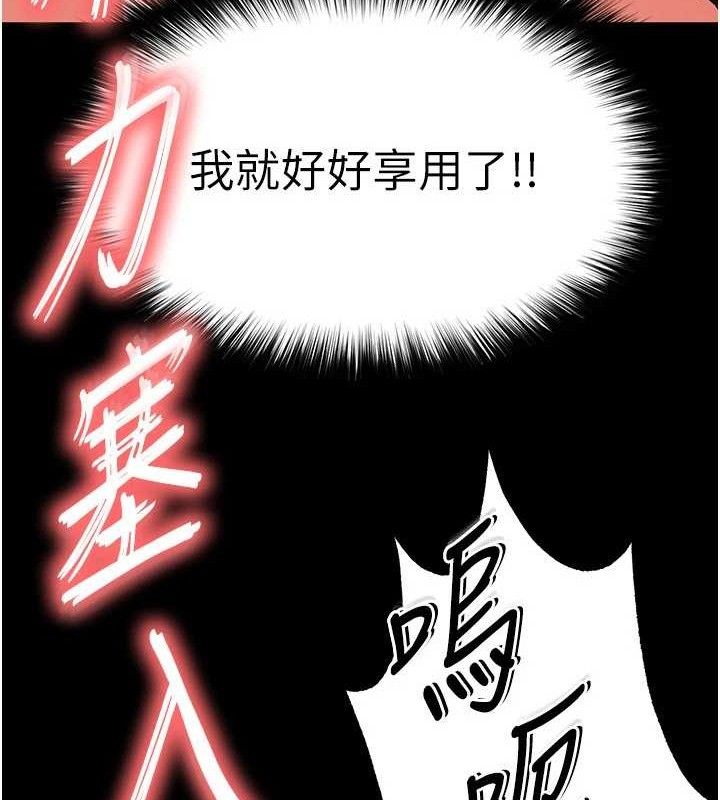 末日鵰堡第27話-性感尤物的後庭開通儀式