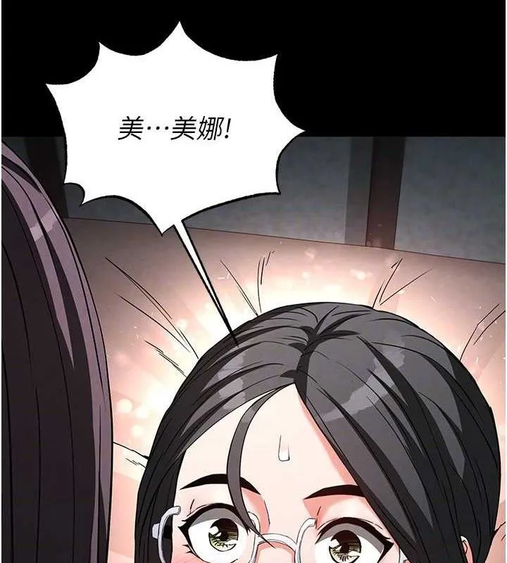 末日鵰堡-第27話-性感尤物的後庭開通儀式 - 图片 97