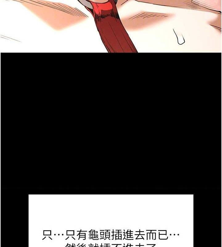 末日鵰堡第27話-性感尤物的後庭開通儀式