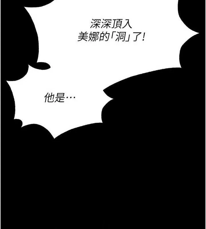 末日鵰堡-第27話-性感尤物的後庭開通儀式 - 图片 103