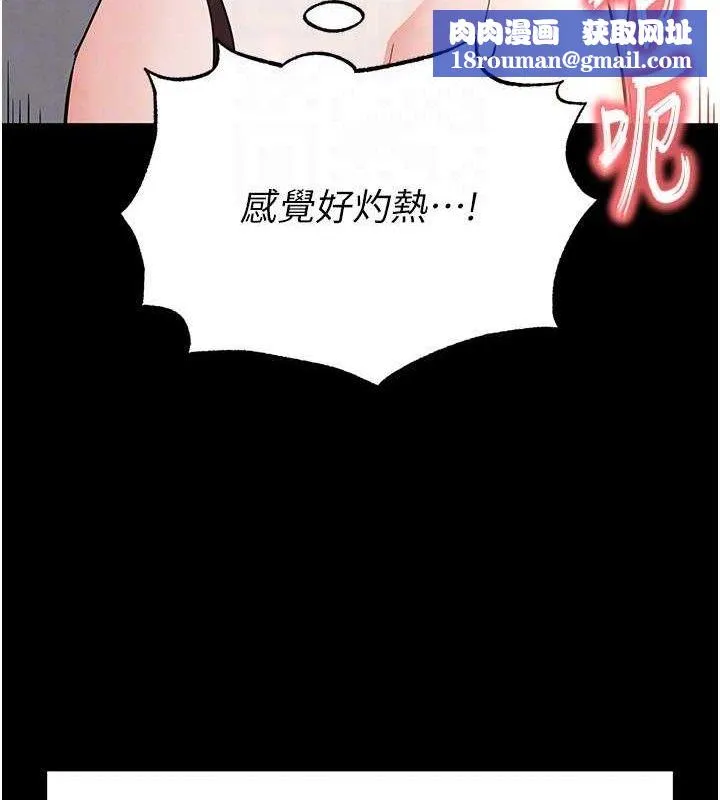 末日鵰堡-第27話-性感尤物的後庭開通儀式 - 图片 116