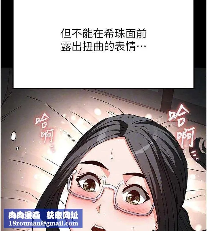 末日鵰堡-第27話-性感尤物的後庭開通儀式 - 图片 117