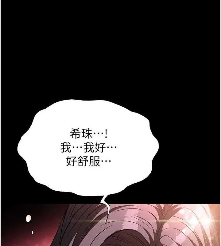 末日鵰堡-第27話-性感尤物的後庭開通儀式 - 图片 119