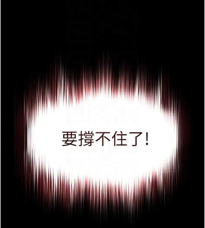 末日鵰堡-第27話-性感尤物的後庭開通儀式 - 图片 134