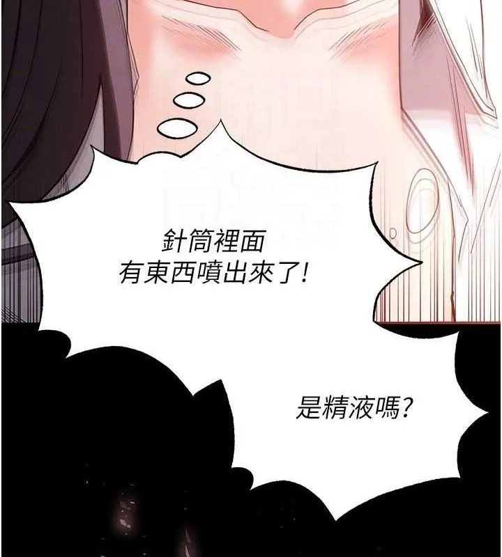 末日鵰堡-第27話-性感尤物的後庭開通儀式 - 图片 143