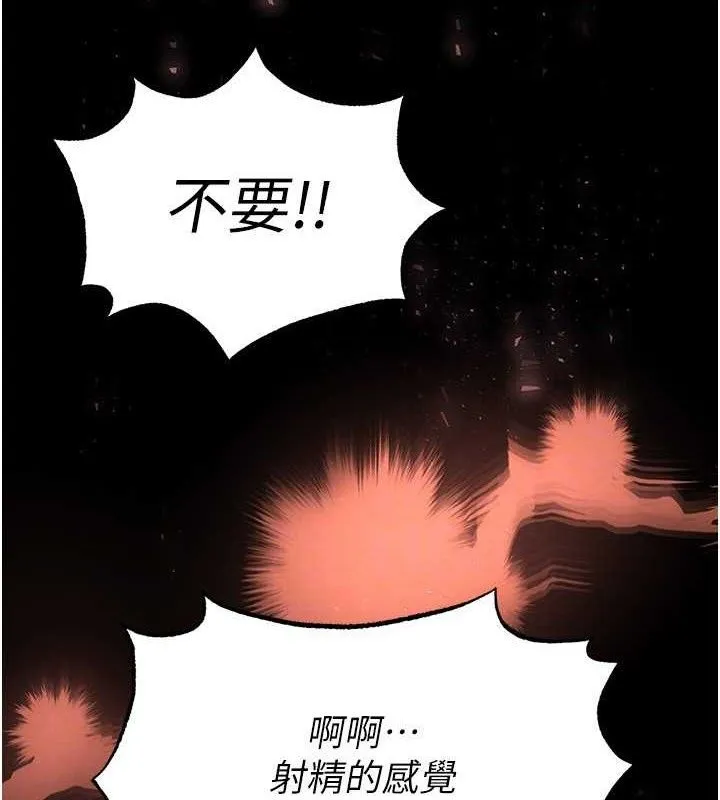 末日鵰堡-第27話-性感尤物的後庭開通儀式 - 图片 144