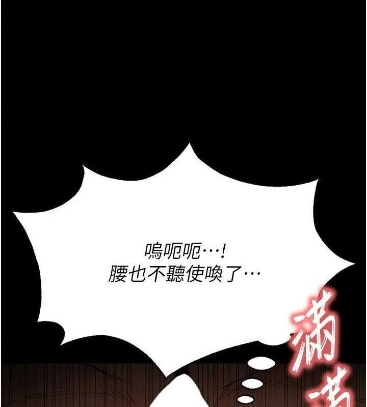 末日鵰堡-第27話-性感尤物的後庭開通儀式 - 图片 148