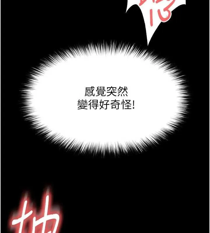 末日鵰堡-第27話-性感尤物的後庭開通儀式 - 图片 160