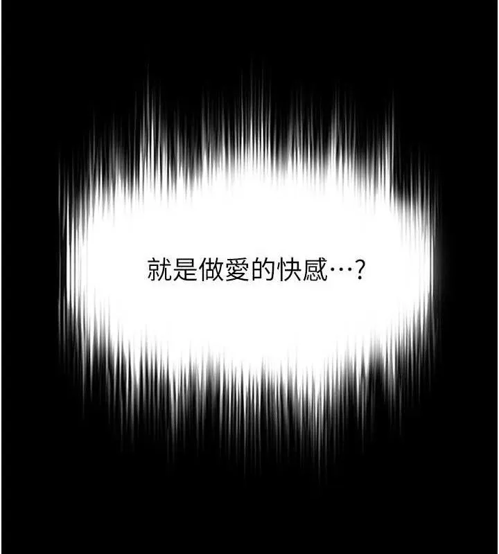 末日鵰堡第27話-性感尤物的後庭開通儀式