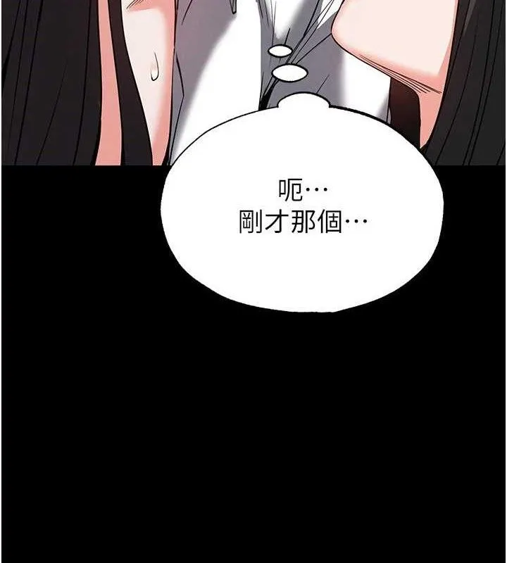 末日鵰堡-第27話-性感尤物的後庭開通儀式 - 图片 170