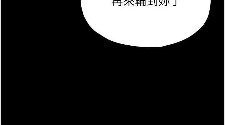 末日鵰堡-第27話-性感尤物的後庭開通儀式 - 图片 190