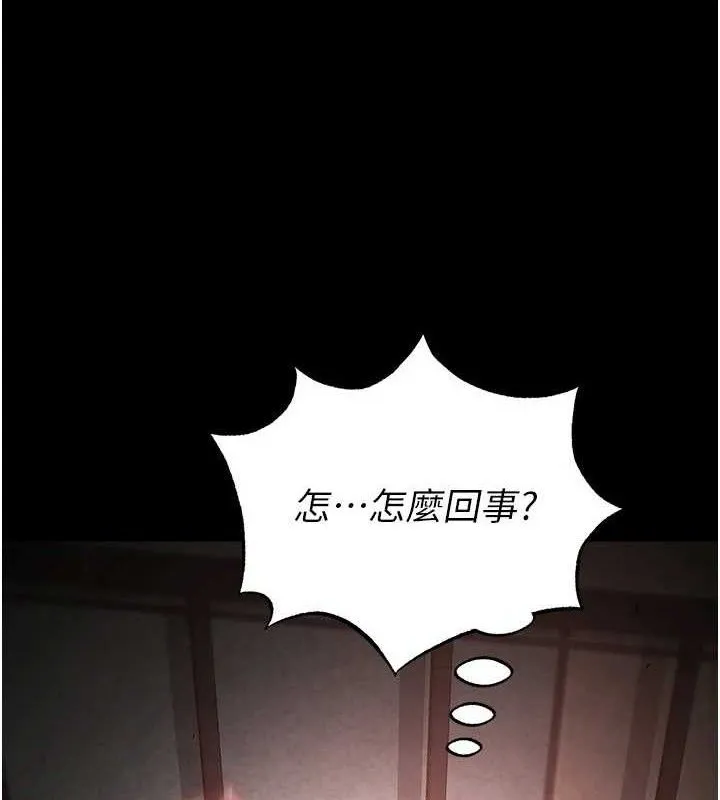 末日鵰堡-第27話-性感尤物的後庭開通儀式 - 图片 197