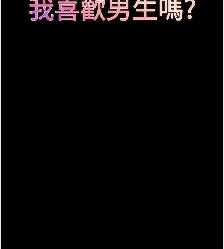 末日鵰堡-第27話-性感尤物的後庭開通儀式 - 图片 211