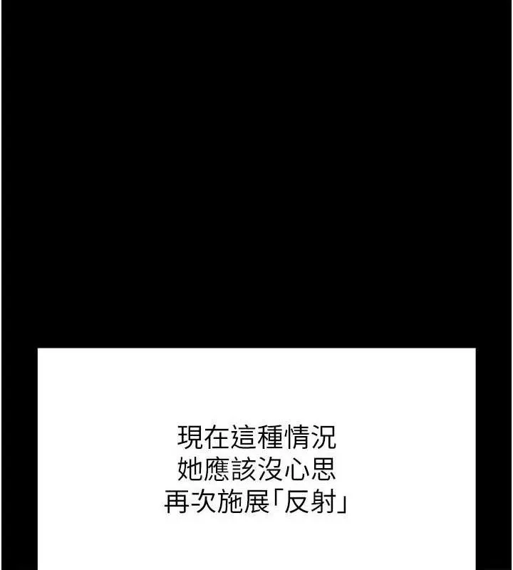 末日鵰堡-第27話-性感尤物的後庭開通儀式 - 图片 215