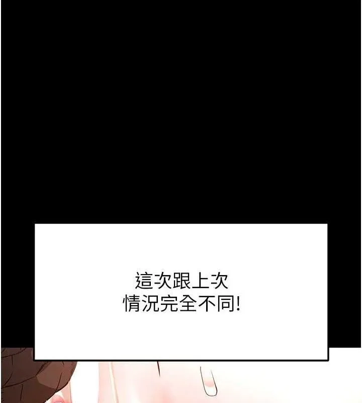 末日鵰堡-第27話-性感尤物的後庭開通儀式 - 图片 218