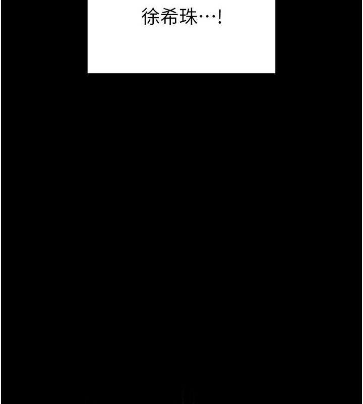 末日鵰堡第27話-性感尤物的後庭開通儀式